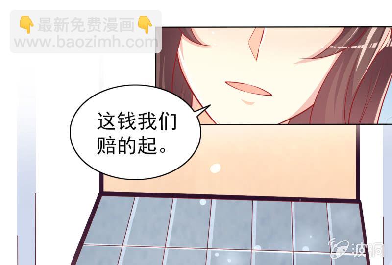 14.你竟然不是少夫人(1/2)-第16话