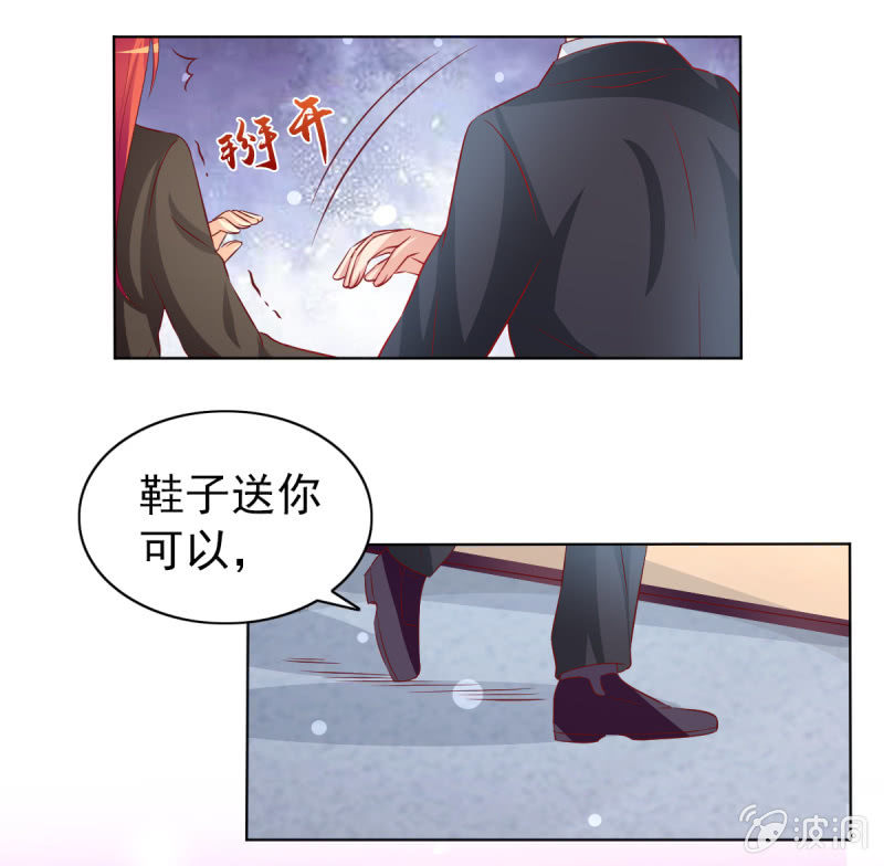 14.你竟然不是少夫人(1/2)-第16话