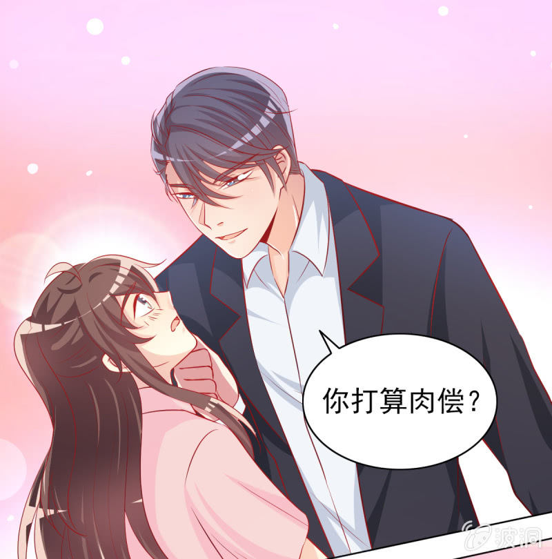 14.你竟然不是少夫人(1/2)-第16话