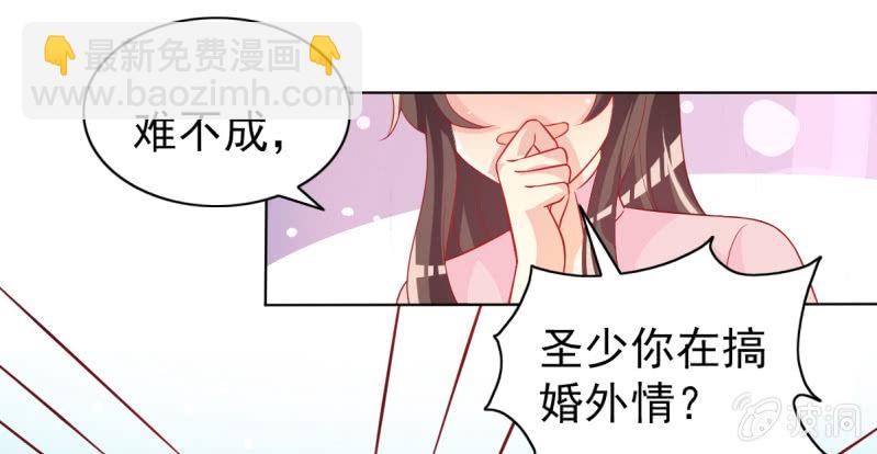 14.你竟然不是少夫人(1/2)-第16话