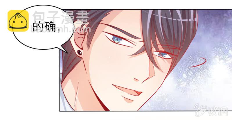 14.你竟然不是少夫人(1/2)-第16话