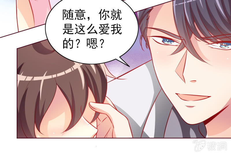 16.同床异梦(1/2)-第18话