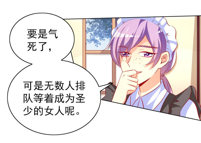 18.少爷等你接他回家(1/2)-第20话