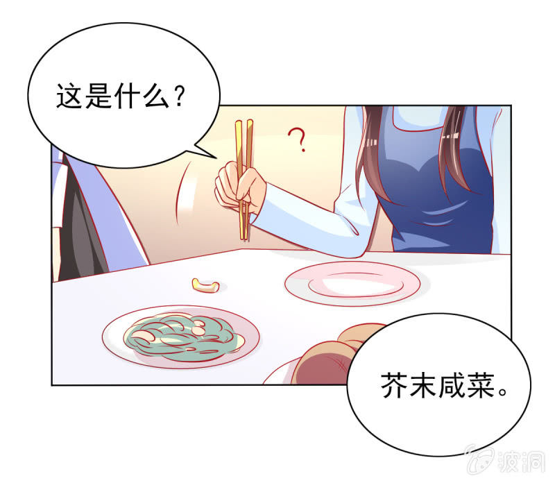 18.少爷等你接他回家(1/2)-第20话