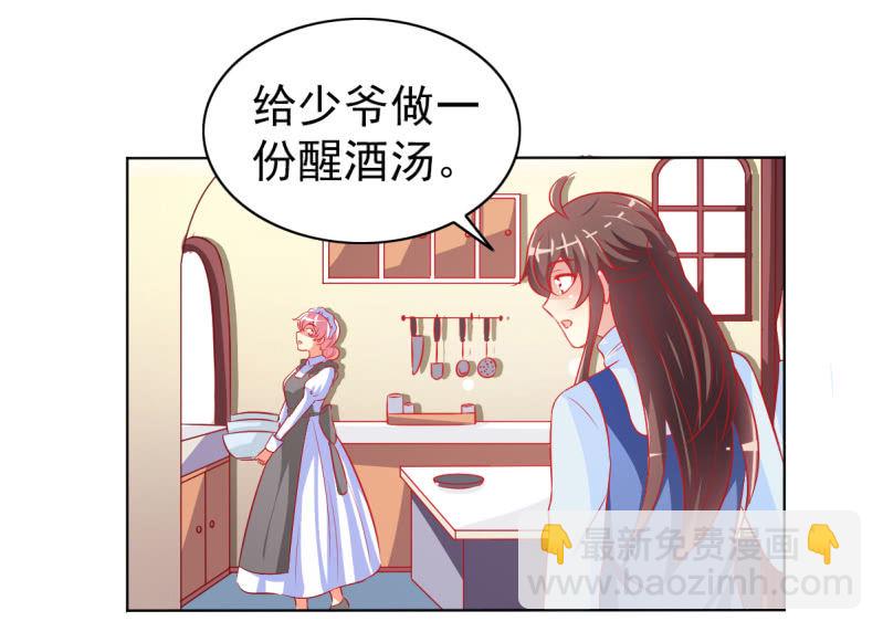 20.吻上她的唇(1/2)-第22话