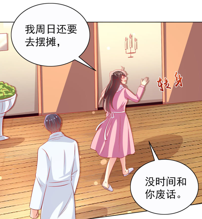 22.你不用工作了(1/2)-第24话