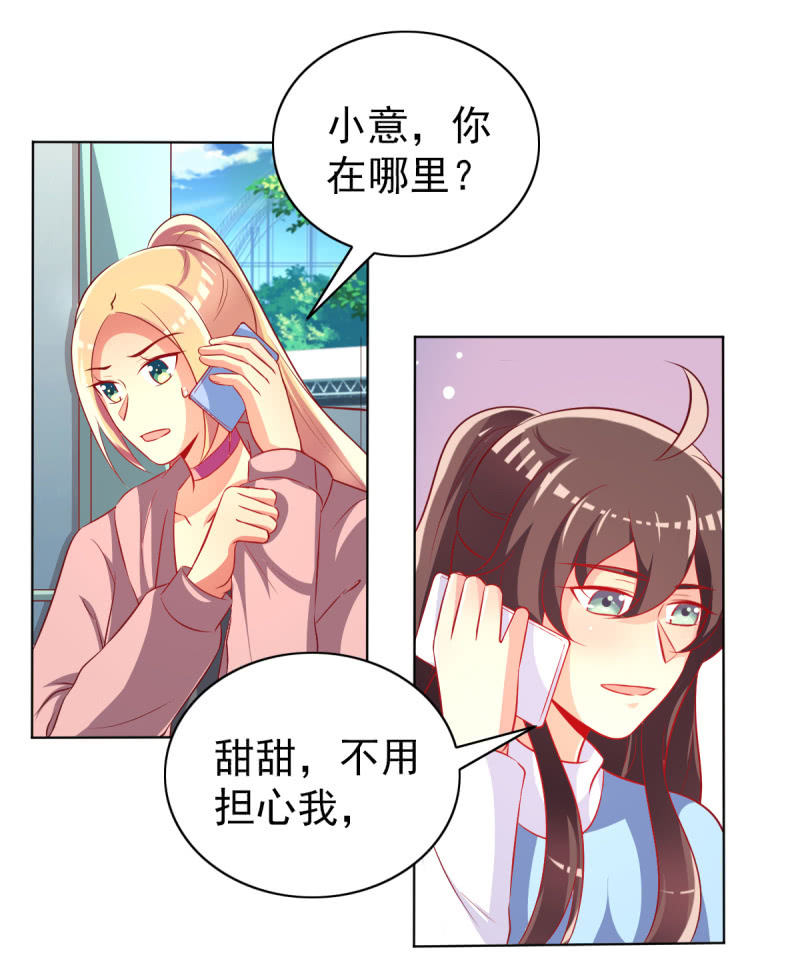 26.履行夫妻义务，取悦我(1/2)-第28话