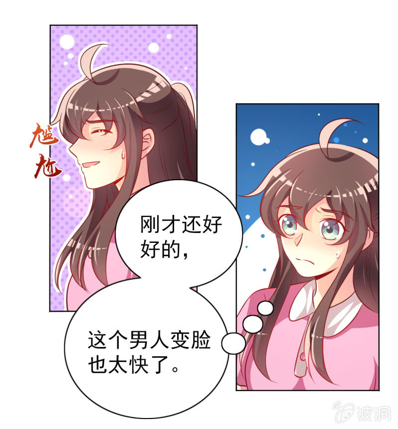 28.亲爱的，回家再撒娇(1/2)-第30话