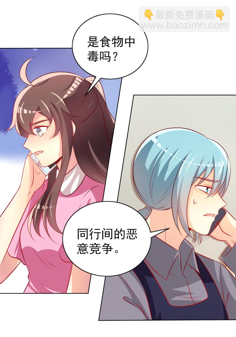 28.亲爱的，回家再撒娇(1/2)-第30话