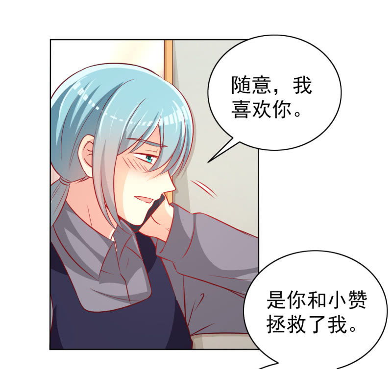 28.亲爱的，回家再撒娇(1/2)-第30话