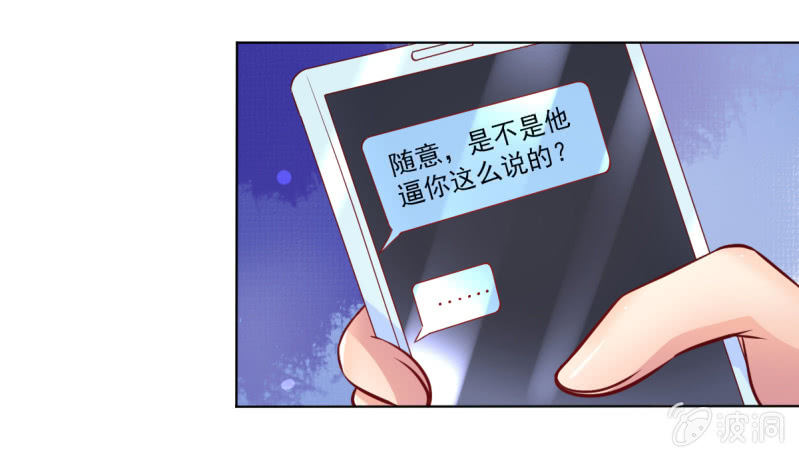 28.亲爱的，回家再撒娇(1/2)-第30话