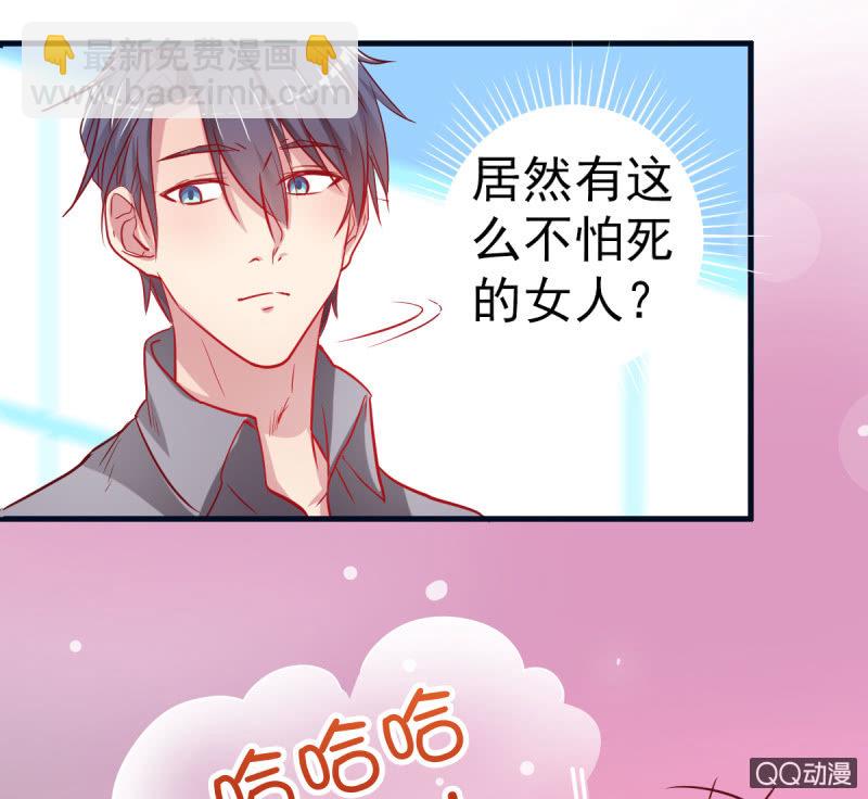 03.挑衅不成(1/2)-第4话