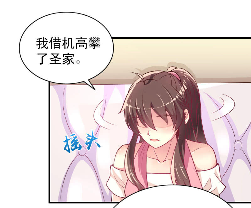 32.圣家是你的靠山(1/2)-第34话