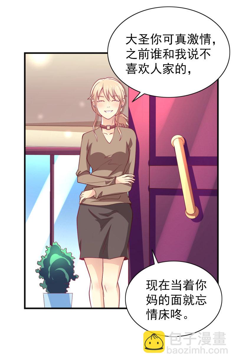 32.圣家是你的靠山(1/2)-第34话