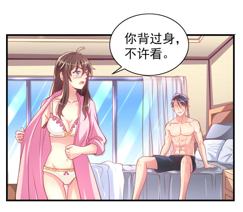 34.蜜月旅行-第36话