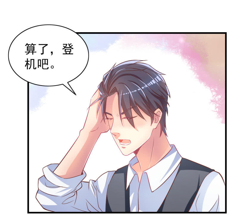 34.蜜月旅行-第36话