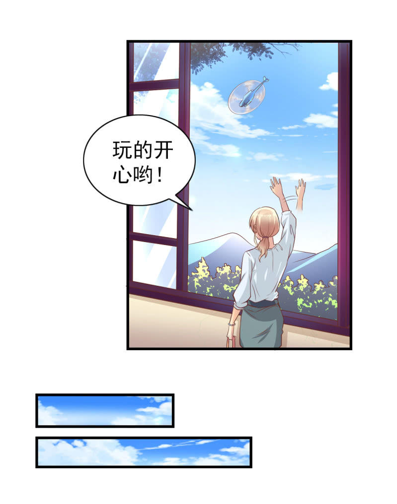 34.蜜月旅行-第36话