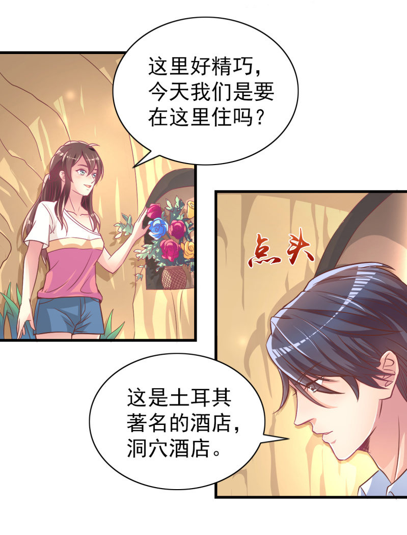 34.蜜月旅行-第36话