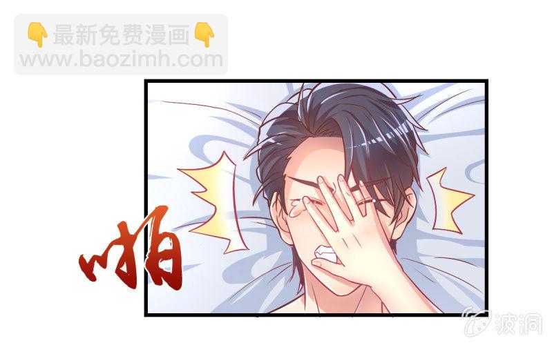 34.蜜月旅行-第36话