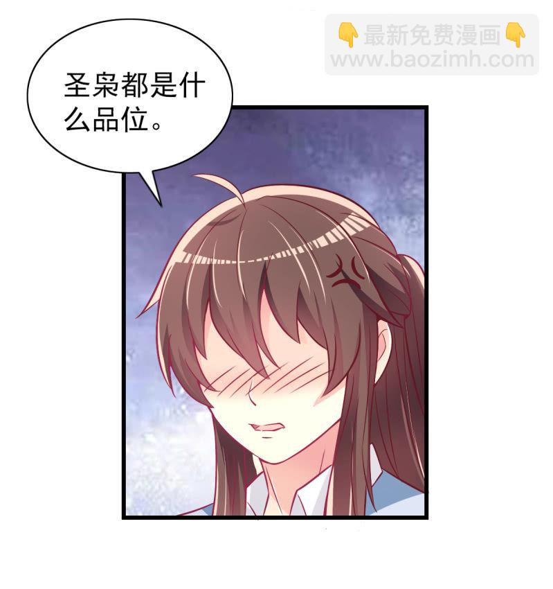 36.欺负你是我的专利(1/2)-第38话