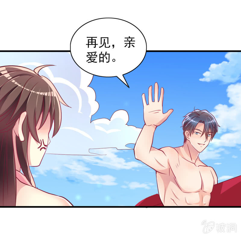 36.欺负你是我的专利(1/2)-第38话