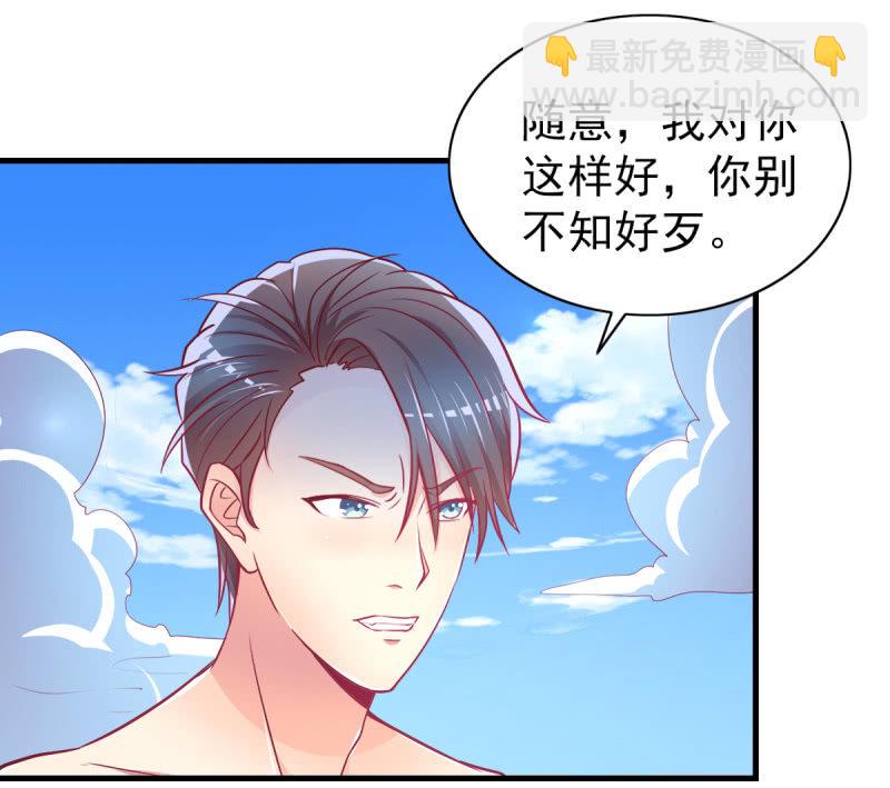 38.放手，否则我毙了你(1/2)-第40话