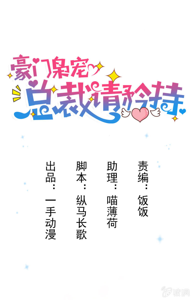 42.随意，你喂我(1/2)-第44话