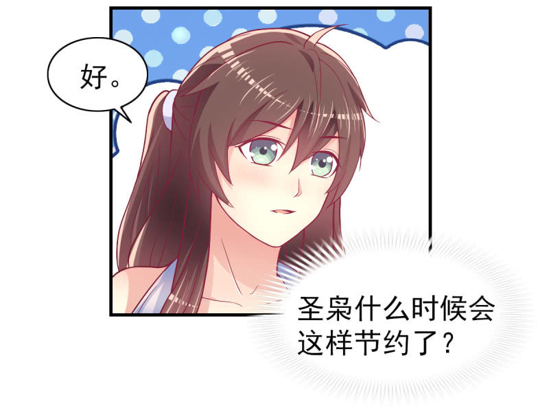 50.你嫉妒吗？-第52话