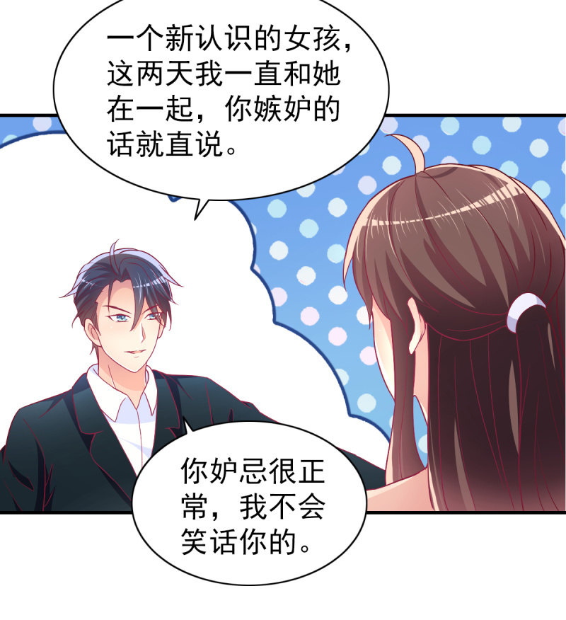 50.你嫉妒吗？-第52话