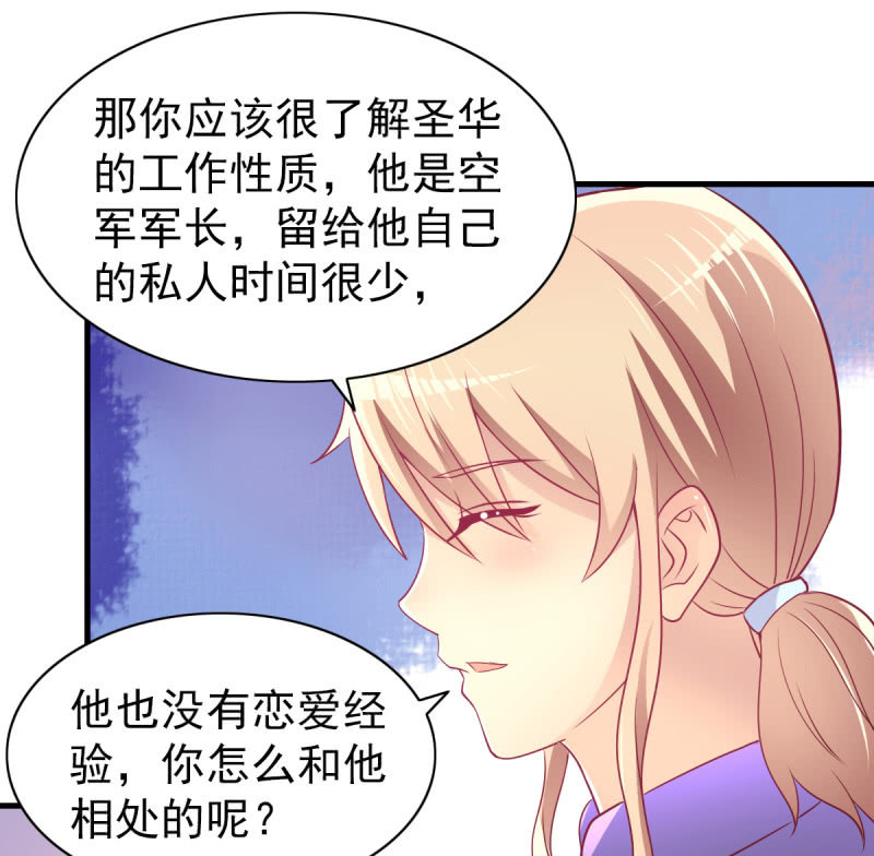 56.聚会风波-第58话