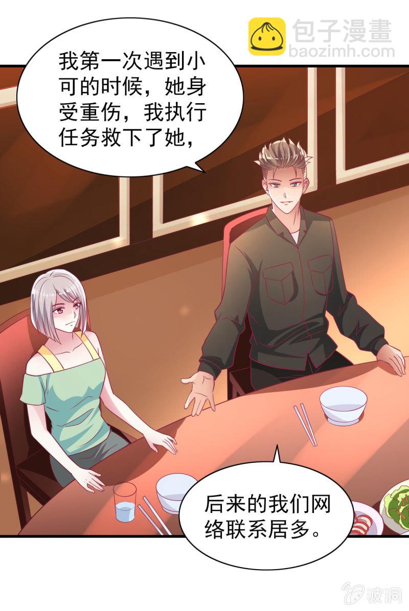 56.聚会风波-第58话