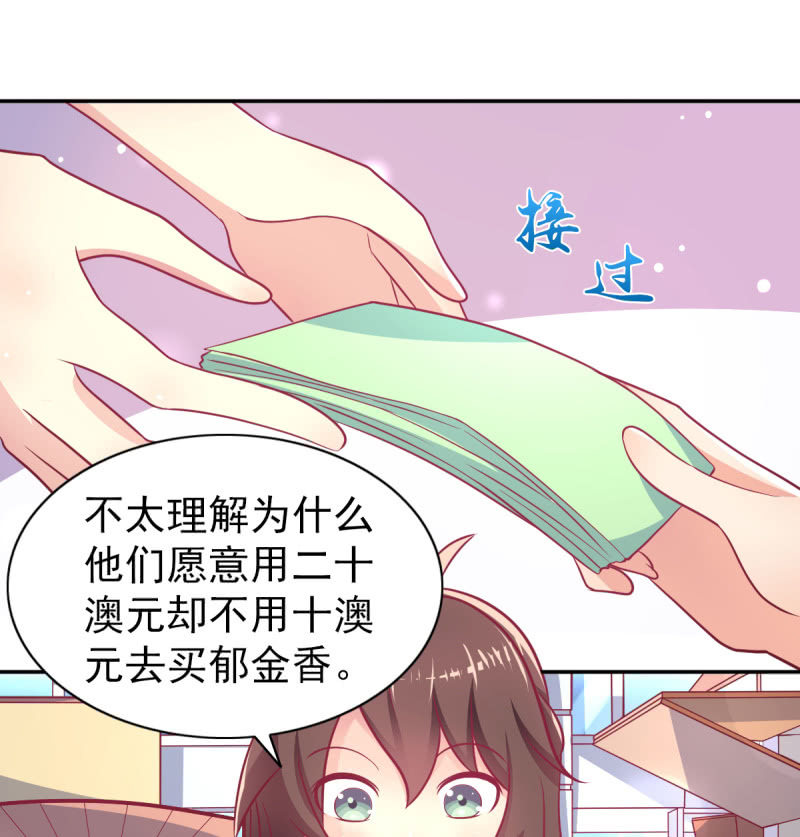 60.参加面试-第62话