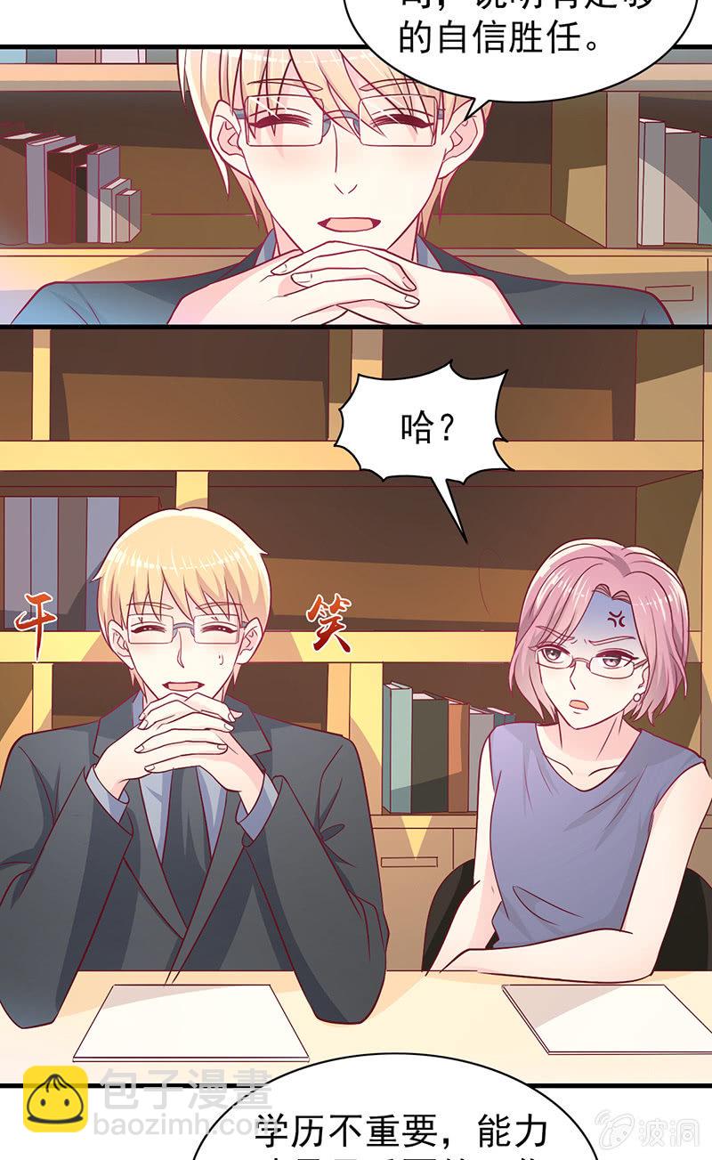 60.参加面试-第62话