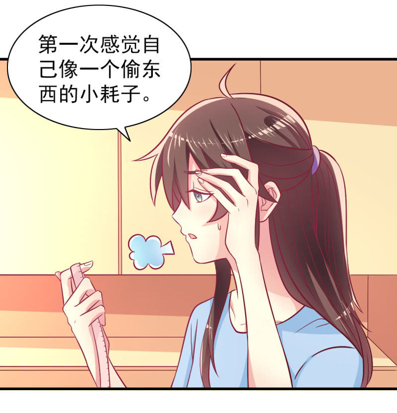 62.开始依赖你(1/2)-第64话