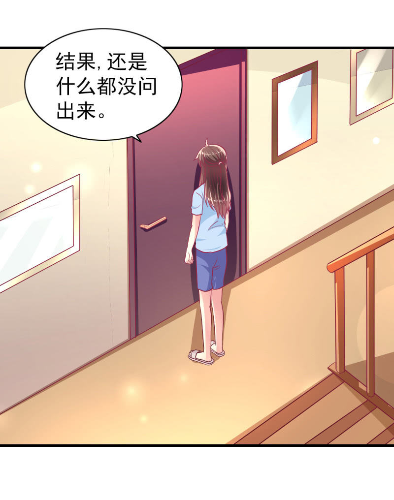 62.开始依赖你(1/2)-第64话