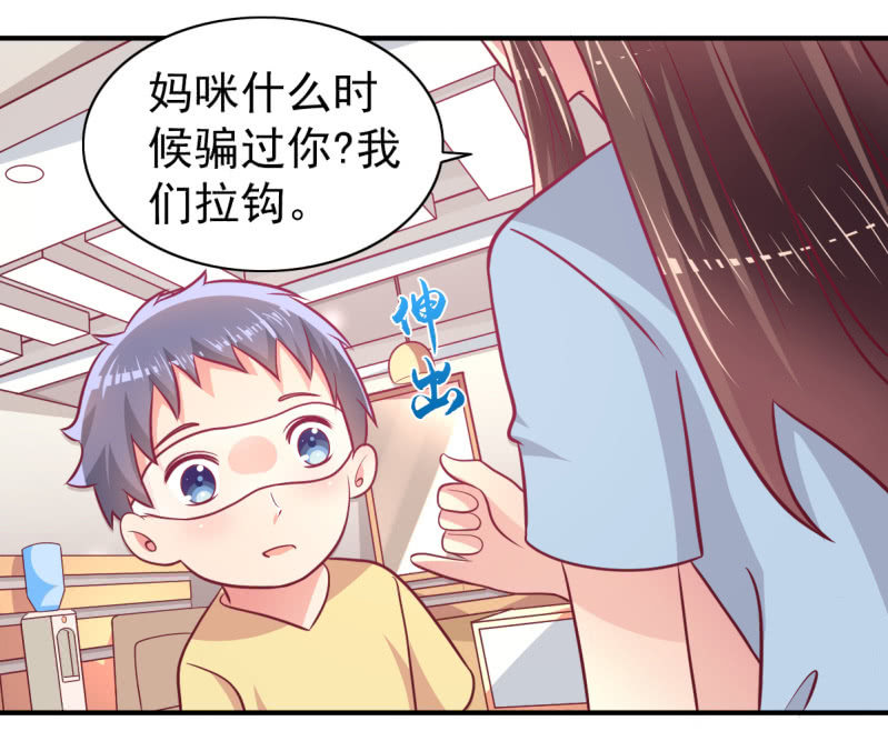 64.你是不是爱上了他？(1/2)-第66话