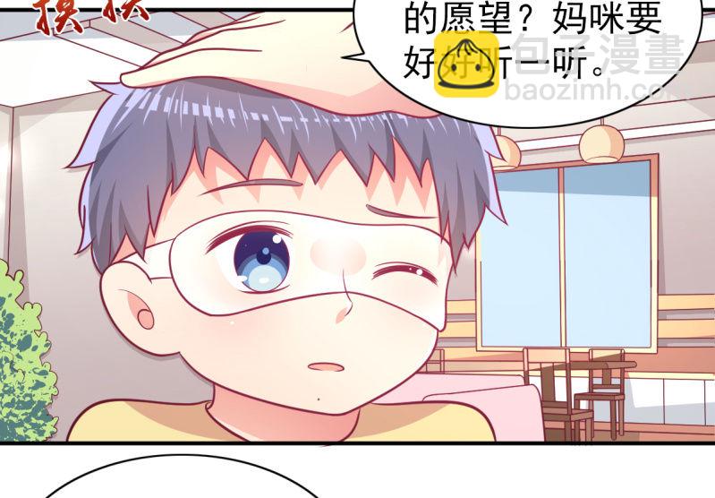 64.你是不是爱上了他？(1/2)-第66话