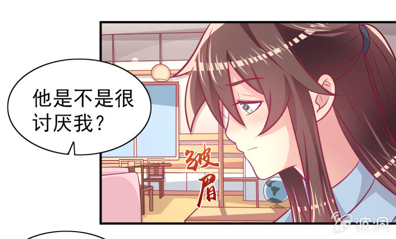 64.你是不是爱上了他？(1/2)-第66话