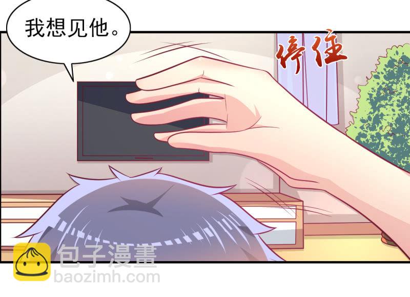 64.你是不是爱上了他？(1/2)-第66话