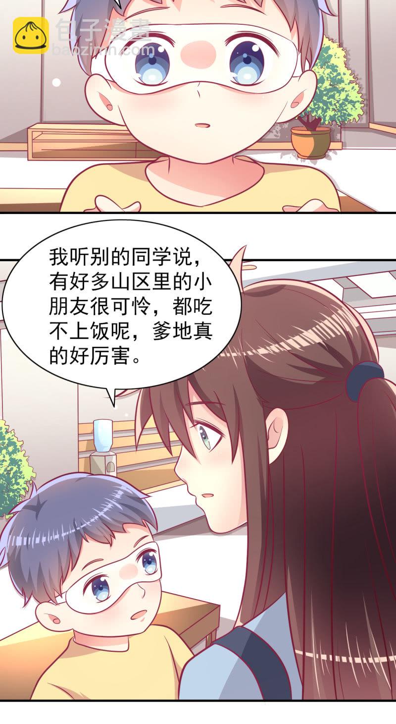 64.你是不是爱上了他？(1/2)-第66话