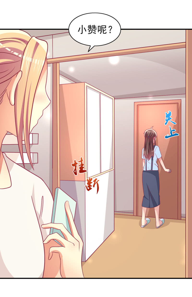 64.你是不是爱上了他？(1/2)-第66话