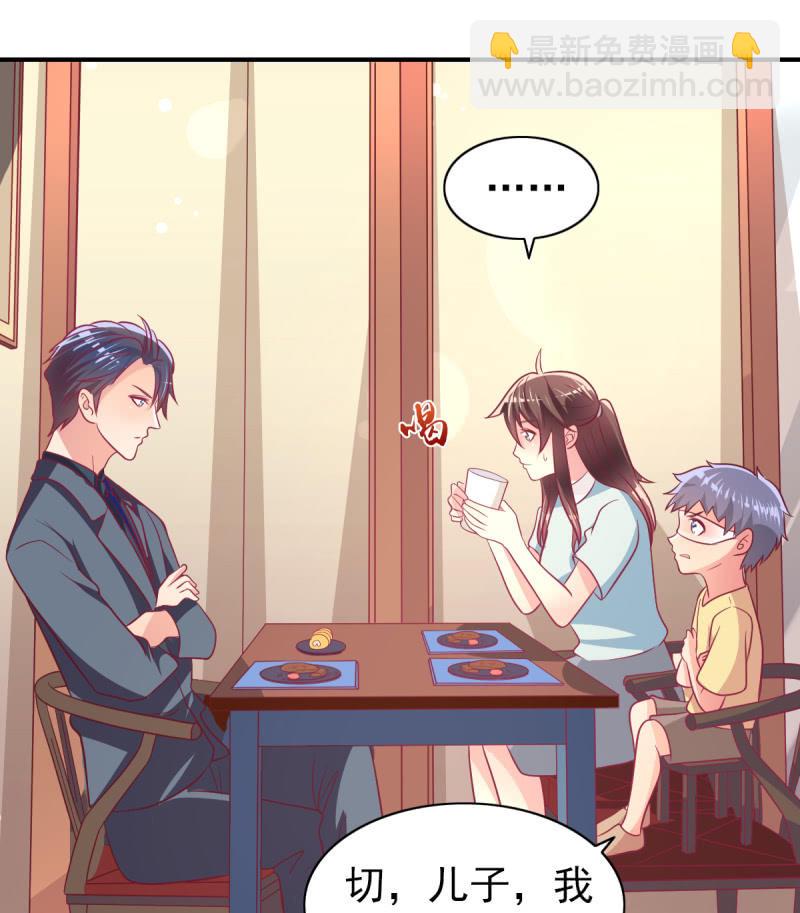 68.儿子，我是你爸爸！(1/2)-第70话