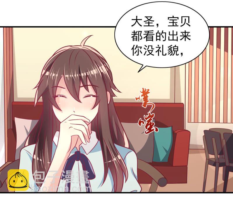 68.儿子，我是你爸爸！(1/2)-第70话