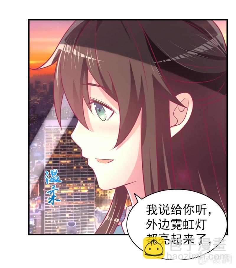 70.只能喜欢我这种类型-第72话