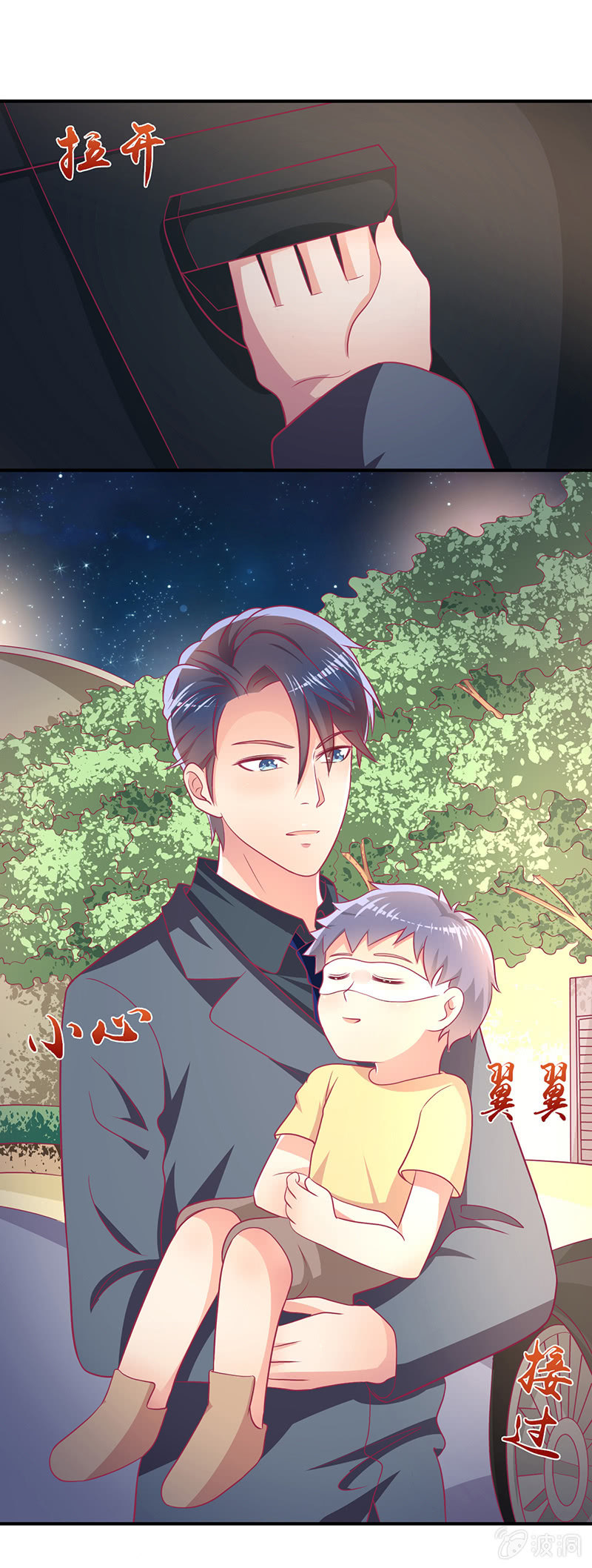 70.只能喜欢我这种类型-第72话