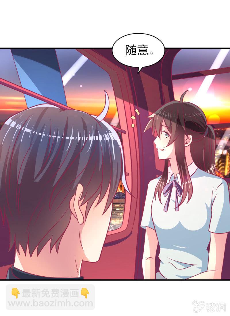 70.只能喜欢我这种类型-第72话