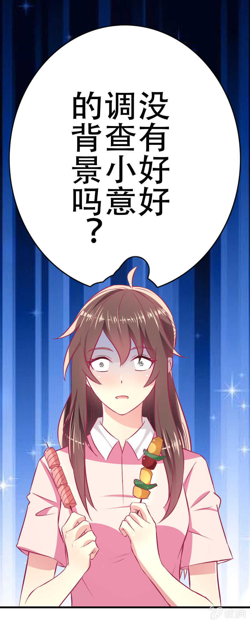 82.到底是什么关系？(1/2)-第84话