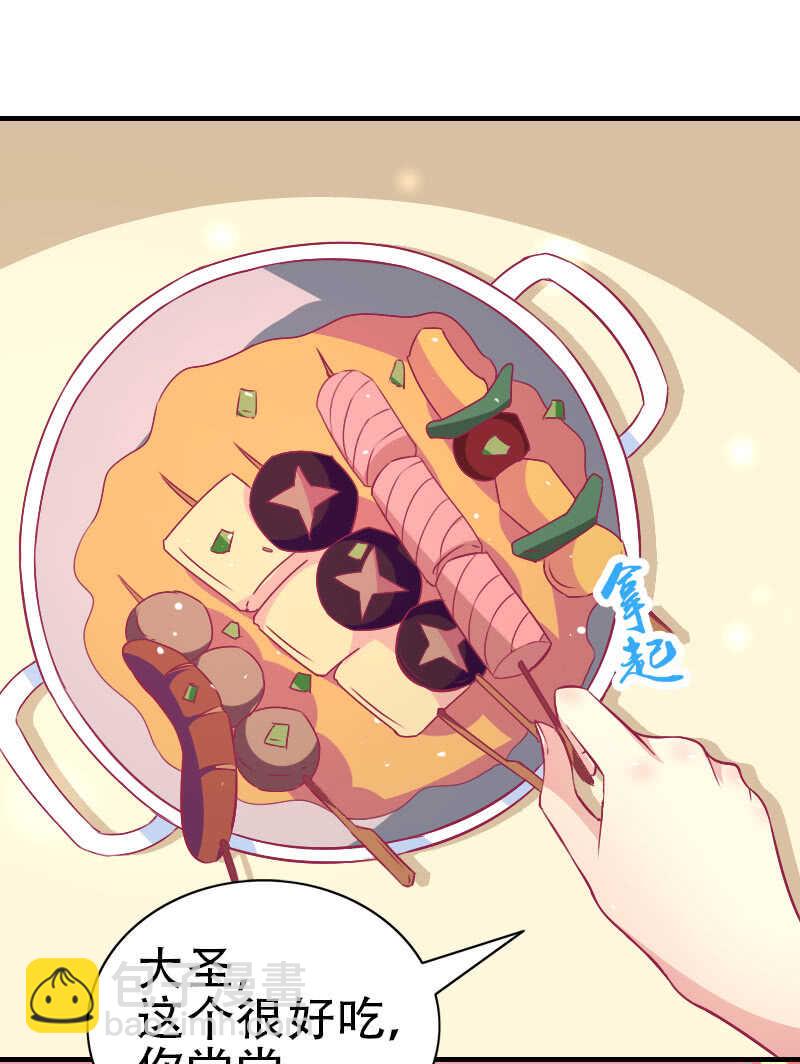 82.到底是什么关系？(1/2)-第84话