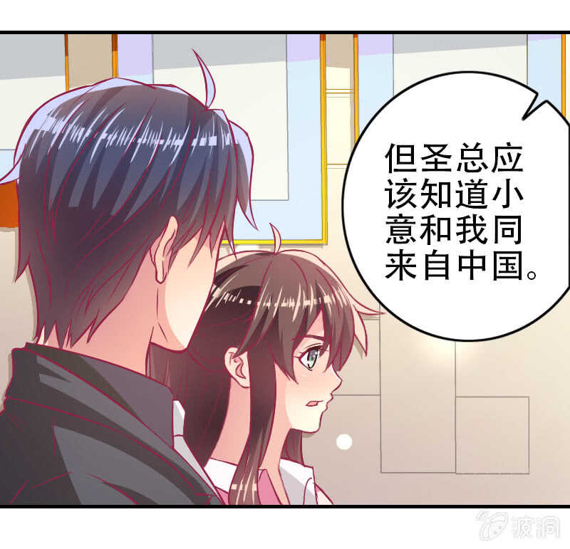82.到底是什么关系？(1/2)-第84话