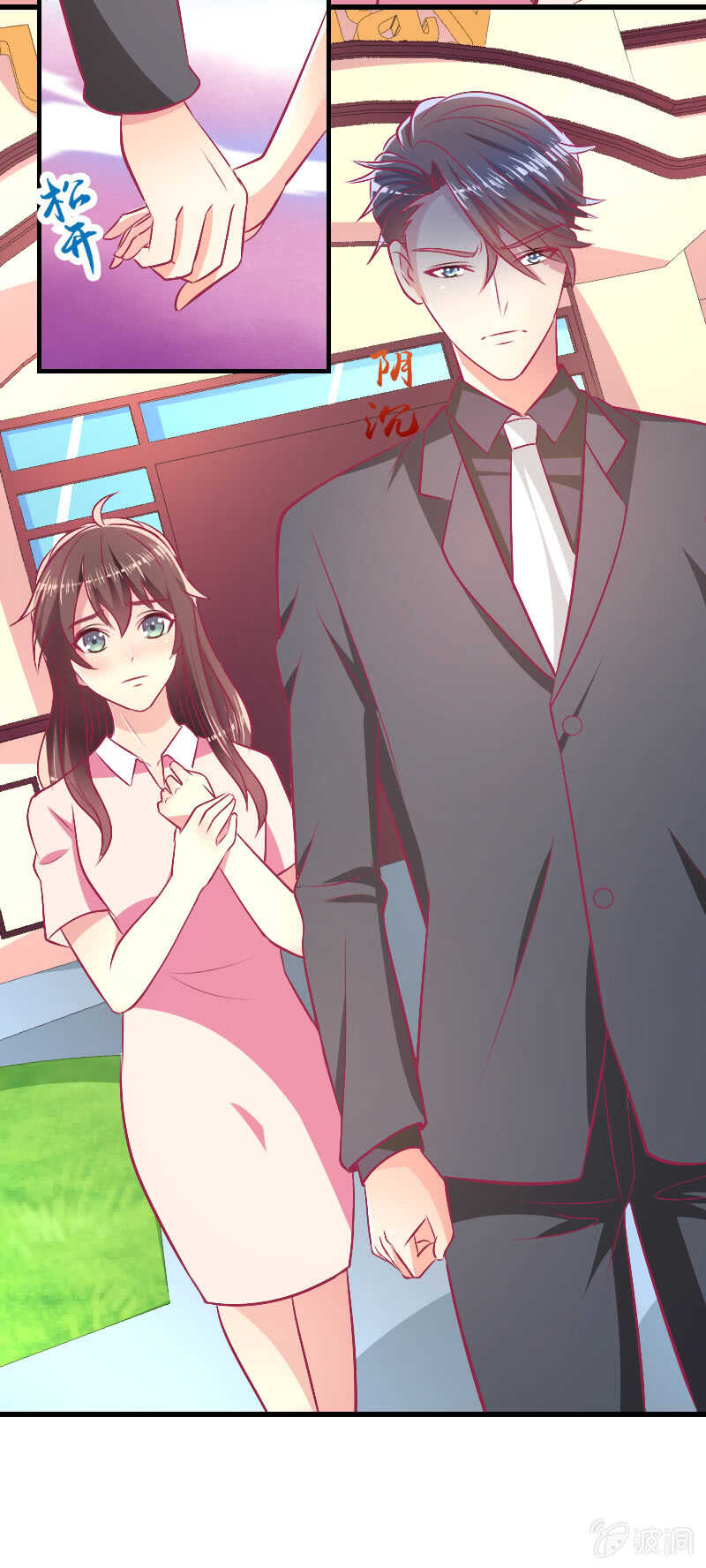 82.到底是什么关系？(1/2)-第84话